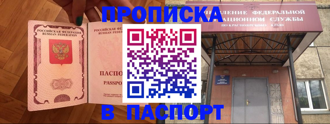 временная регистрация адрес в Тихвине