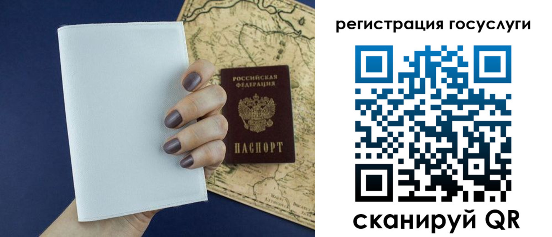 прописка паспорт в Тихвине