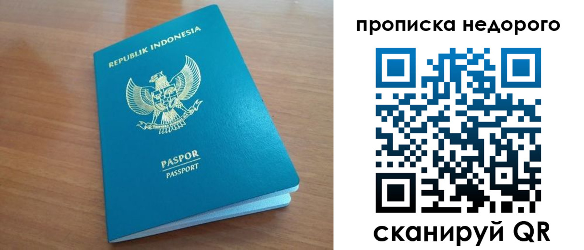 временная регистрация недорого в Тихвине