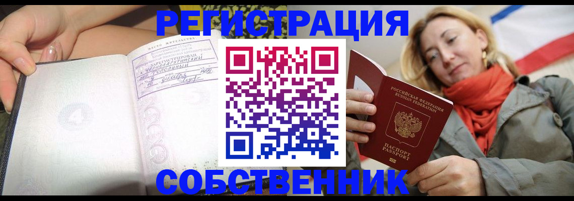 прописка иностранных граждан в Тихвине