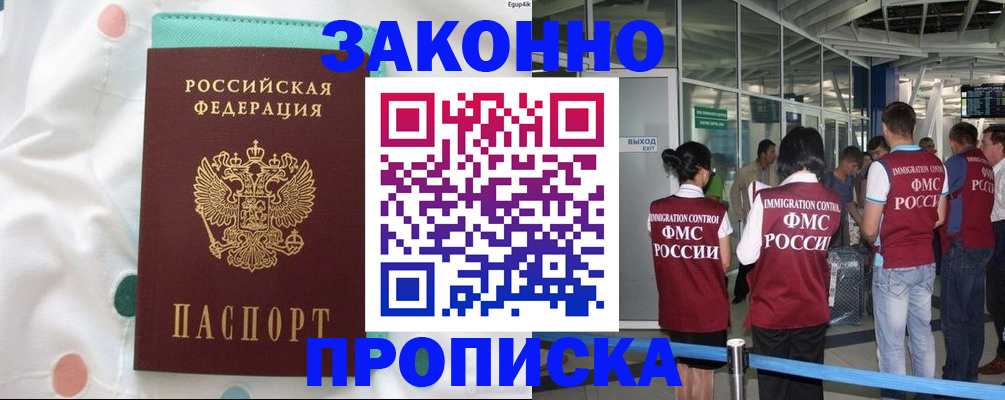 временная регистрация для школы в Тихвине