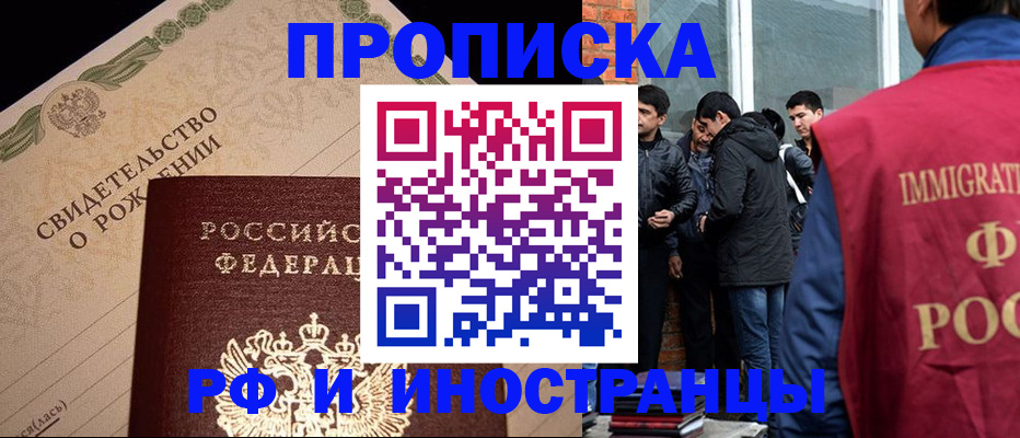 прописка ребенка в Тихвине