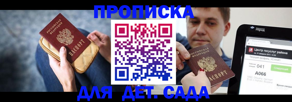 временная регистрация недорого в Тихвине