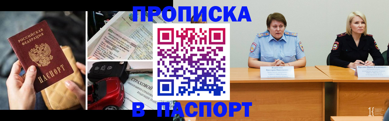 временная регистрация собственник в Тихвине
