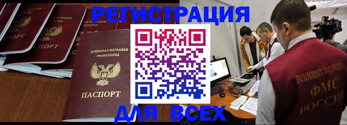 прописка в Тихвине